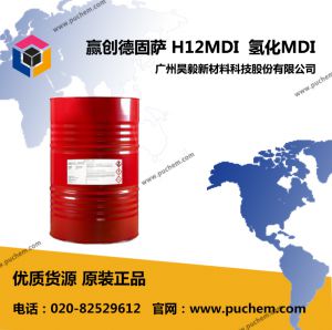 贏創德固薩 Vestanat H12MDI 氫化MDI 二環己基甲烷二異氰酸酯 HMDI  5124-30-1