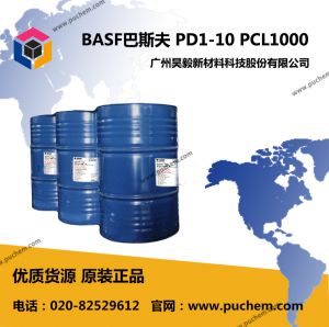 巴斯夫BASF Capromer PD1-10 PCL聚己內(nèi)酯二元醇  69089-45-8