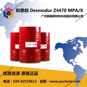 科思創 Desmodur Z4470 MPA/X IPDI三聚體固化劑 耐磨快干固化劑