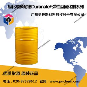 旭化成多耐德Duranate? 彈性型固化劑系列 E402-90T, E405-80T, TSE-100, AE700-100
