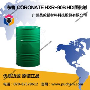 日本東曹TOSOH(原NPU) CORONATE HXR-90B固化劑
