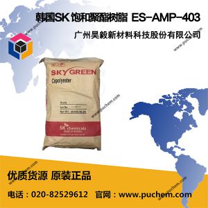 SKYBON ES-AMP-403 飽和聚酯樹脂 Trial product