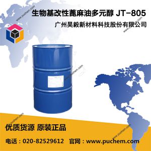 生物基改性蓖麻油多元醇 JT-805 （與巴斯夫805/1080性能相似）