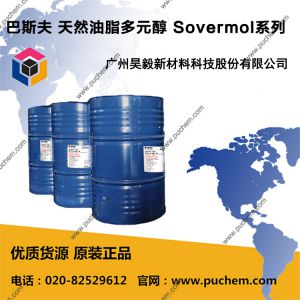 巴斯夫basf Sovermol? 815 天然油脂多元醇 雙組分聚氨酯多元醇