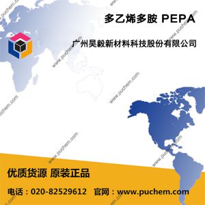 東曹Tosoh 多乙烯多胺 PEPA   68131-73-7