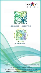 昊毅新材制造---固化劑產品冊PDF   掃描二維碼即可下載